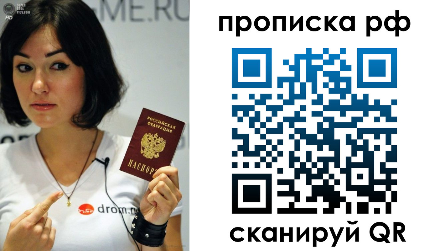 прописка поиск в Приморском крае