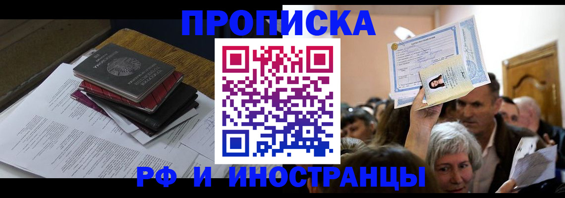 регистрация в Приморском крае