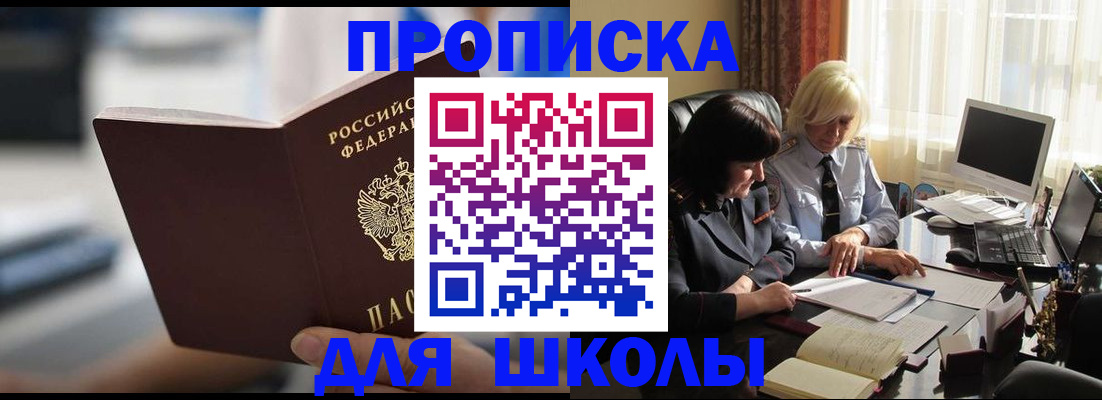 прописка паспорт в Приморском крае