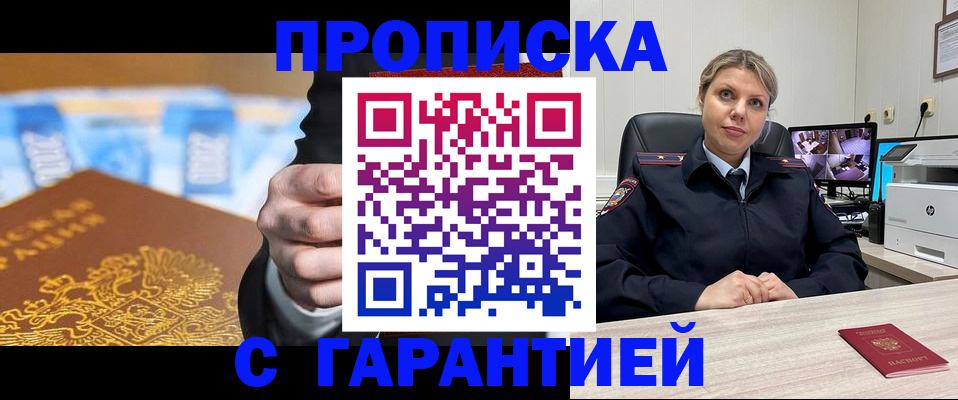 временная регистрация собственник в Приморском крае