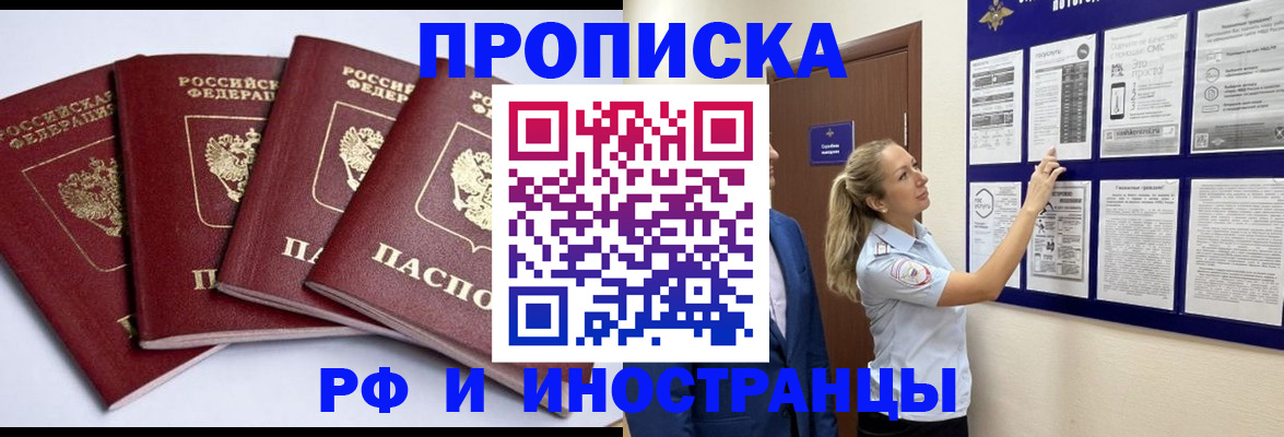 найти адрес прописки в Приморском крае