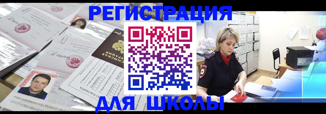 прописка паспорт в Приморском крае